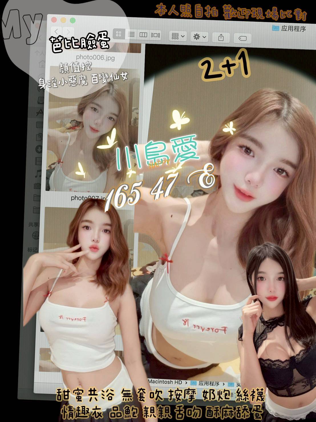 花蓮 慧琪 擅長輕咬 36D